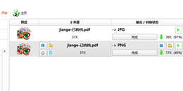 PDF软件cmyk四色黑如何变成单色黑
