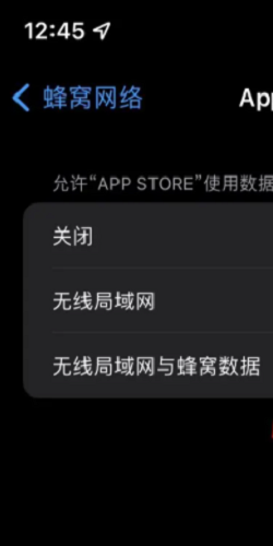 无法连接App Store是怎么回事