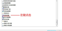 PCI简易通讯控制器出现黄色惊叹号怎么办