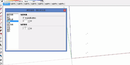 SketchUp如何制作动画
