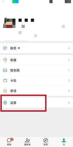 微信文件已过期或已被清理怎么恢复