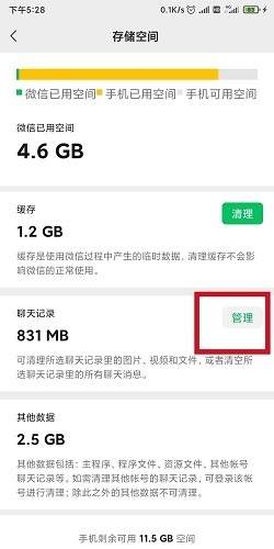 微信文件已过期或已被清理怎么恢复