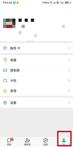 微信文件已过期或已被清理怎么恢复