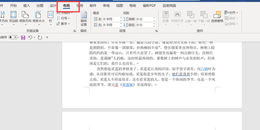 如何将Word文档中间某一页（任意页）设置为横向