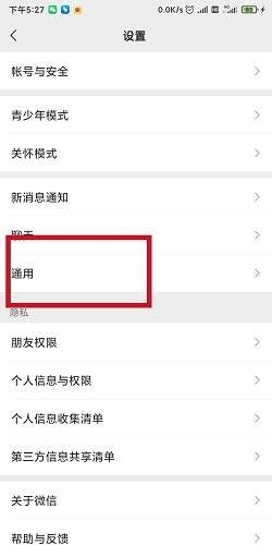 微信文件已过期或已被清理怎么恢复
