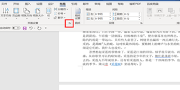 如何将Word文档中间某一页（任意页）设置为横向