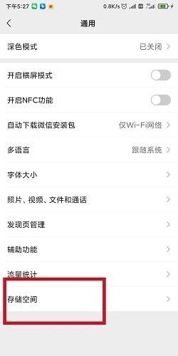 微信文件已过期或已被清理怎么恢复