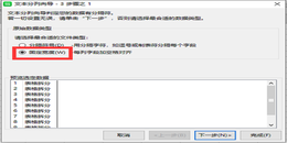 excel表格拆分表格内容里文字
