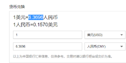 excel如何快速将人民币数据按按汇率转换成美元