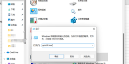 win7如何禁止自动安装软件