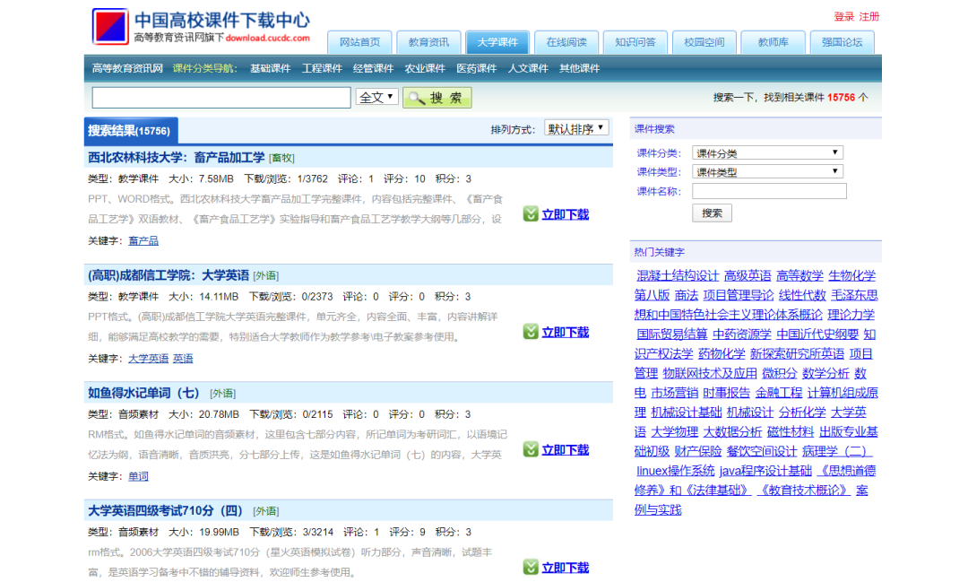 教师必备的10个教学资源网站,前5个必须知道!