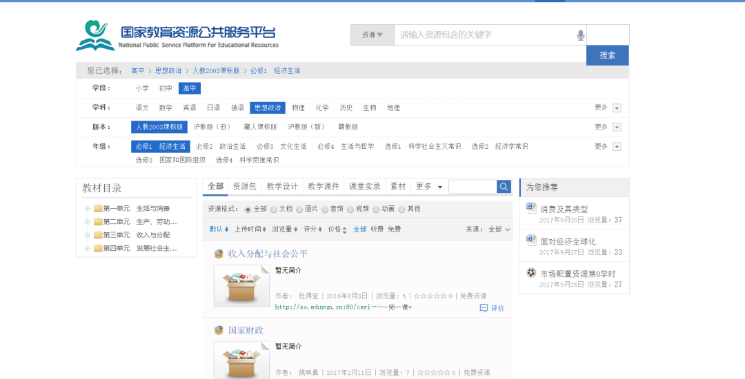 教师必备的10个教学资源网站,前5个必须知道!