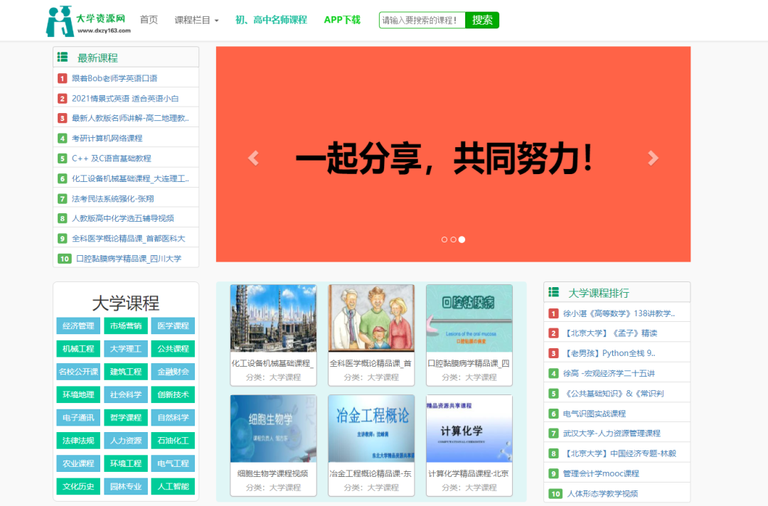 教师必备的10个教学资源网站,前5个必须知道!