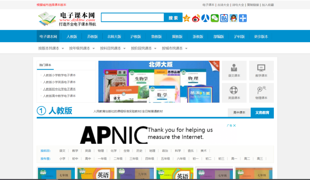 教师必备的10个教学资源网站,前5个必须知道!