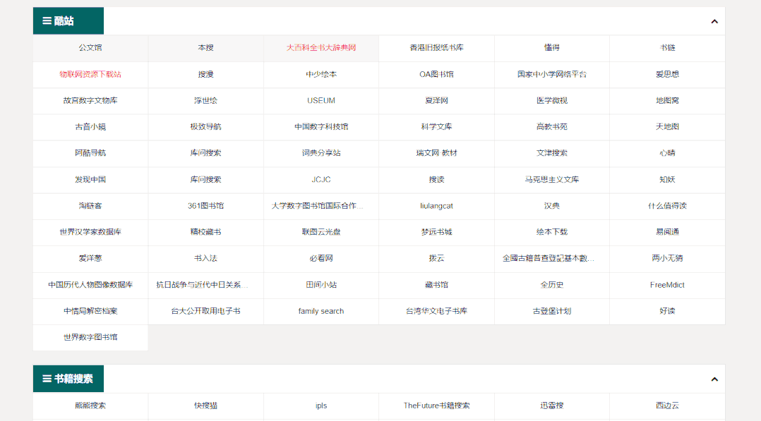 扶好下巴!这7个在线网站,实在太有意思了!