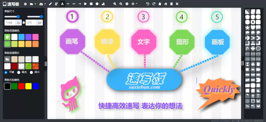 在线速写板,让手写画图更快捷高效