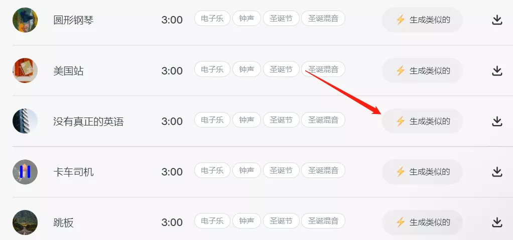 免版权背景音乐(AI 生成了近 100 种不同风格的免版权背景音乐)