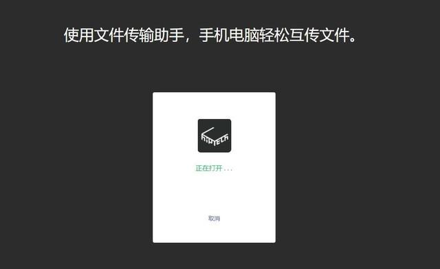 微信文件传输助手网页版上线