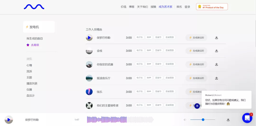 免版权背景音乐(AI 生成了近 100 种不同风格的免版权背景音乐)