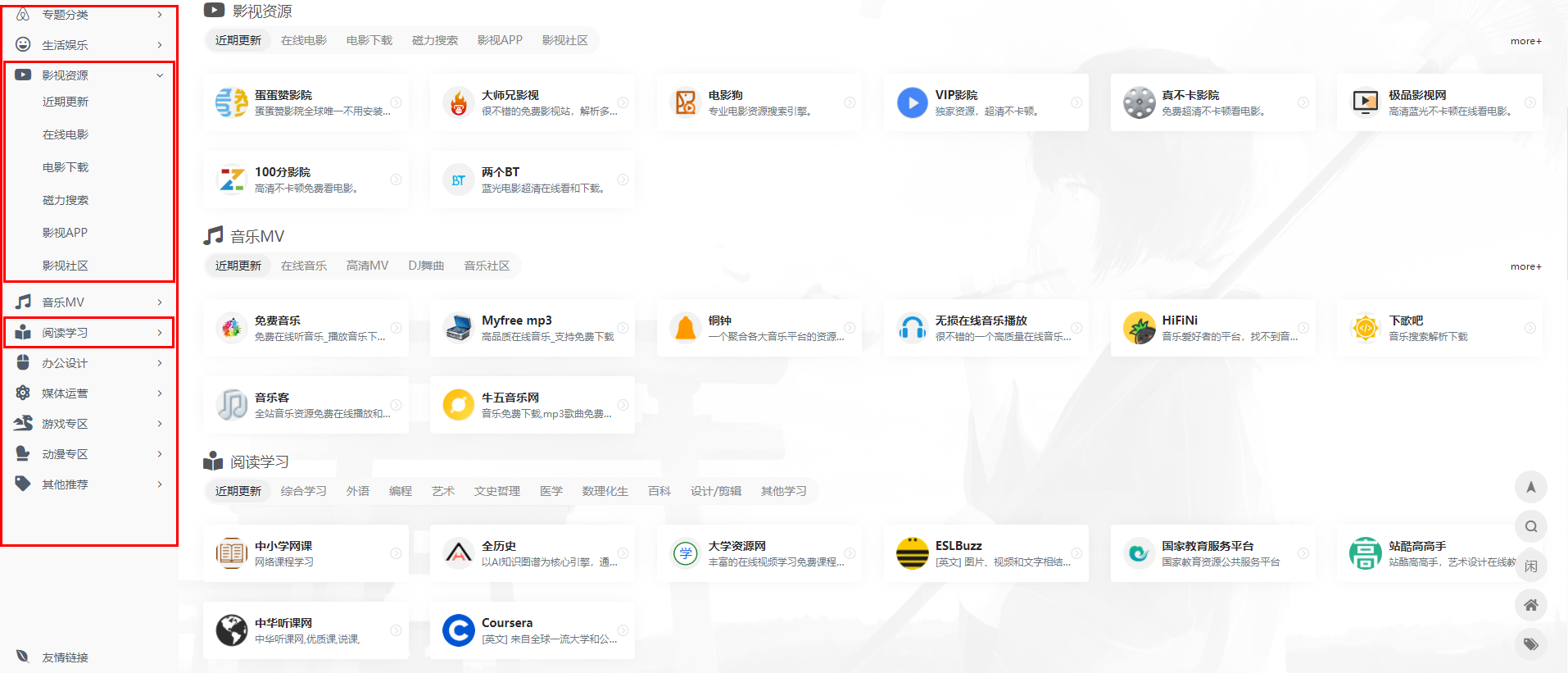 10个资源网站,各个都是精品