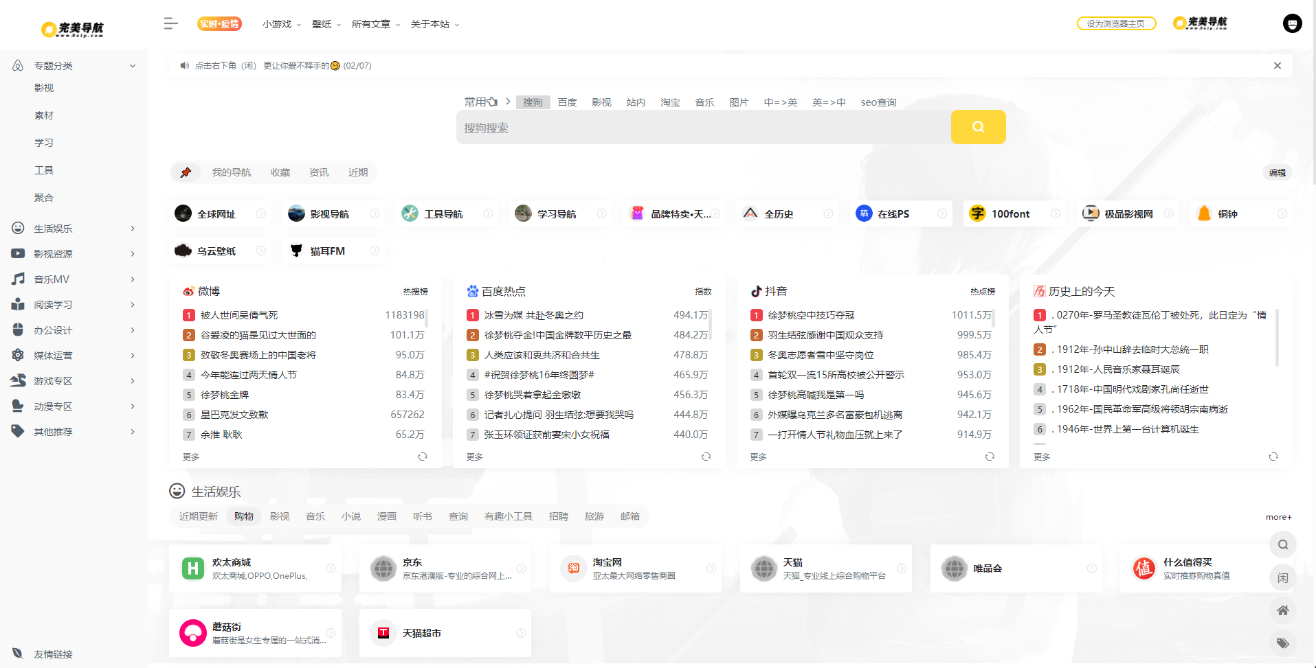 10个资源网站,各个都是精品