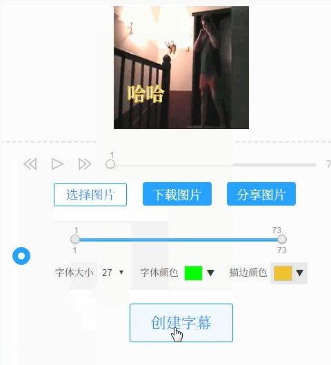 给动态图添加字幕或水印