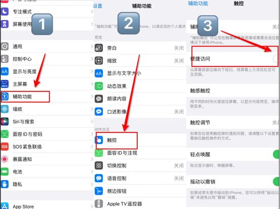 如何关闭iphone 这些烦人的功能