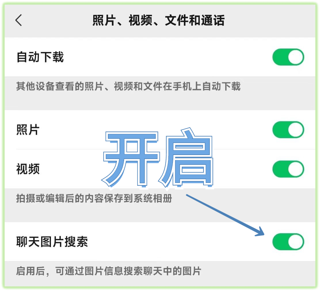 微信8.0.21正式版【6个新变化】
