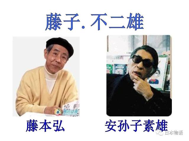 藤子不二雄A去世(日本漫画家知名)