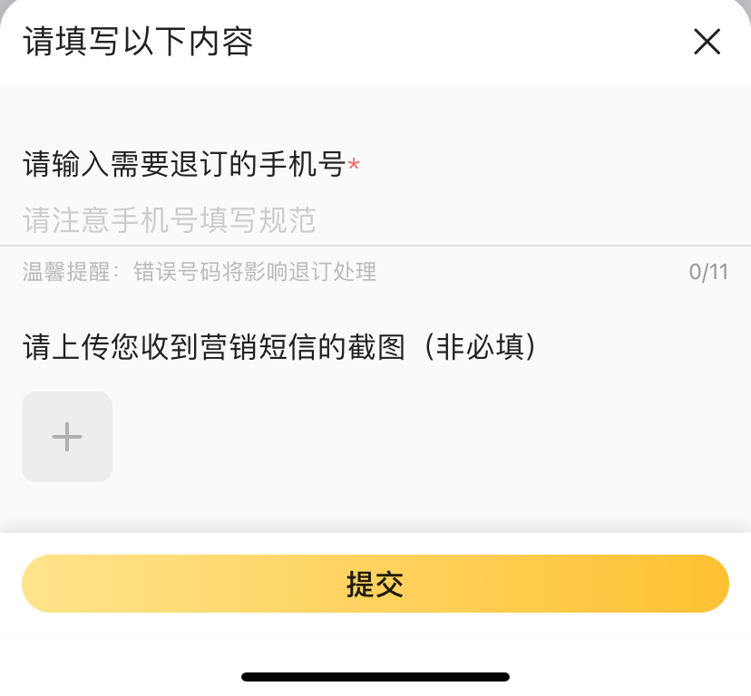 淘宝可以改账号名,还能一键取消垃圾促销短信