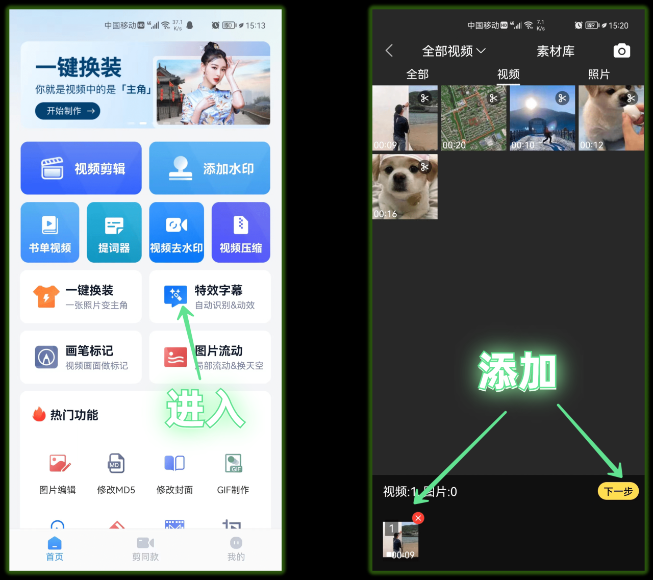 微信拍视频添加字幕、音乐、表情,还能剪辑,简单实用又方便