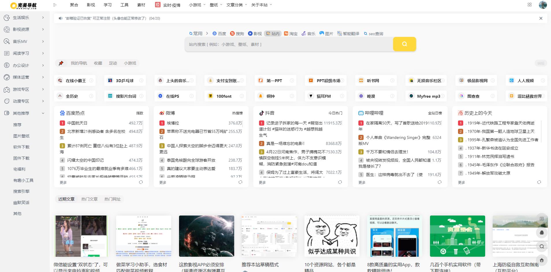 5个资源站,你现在用不着但必须要知道