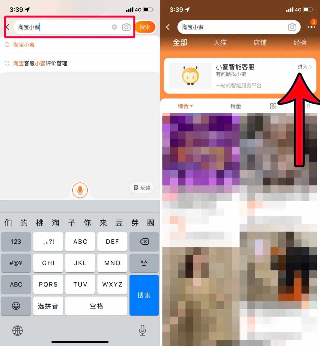 淘宝可以改账号名,还能一键取消垃圾促销短信