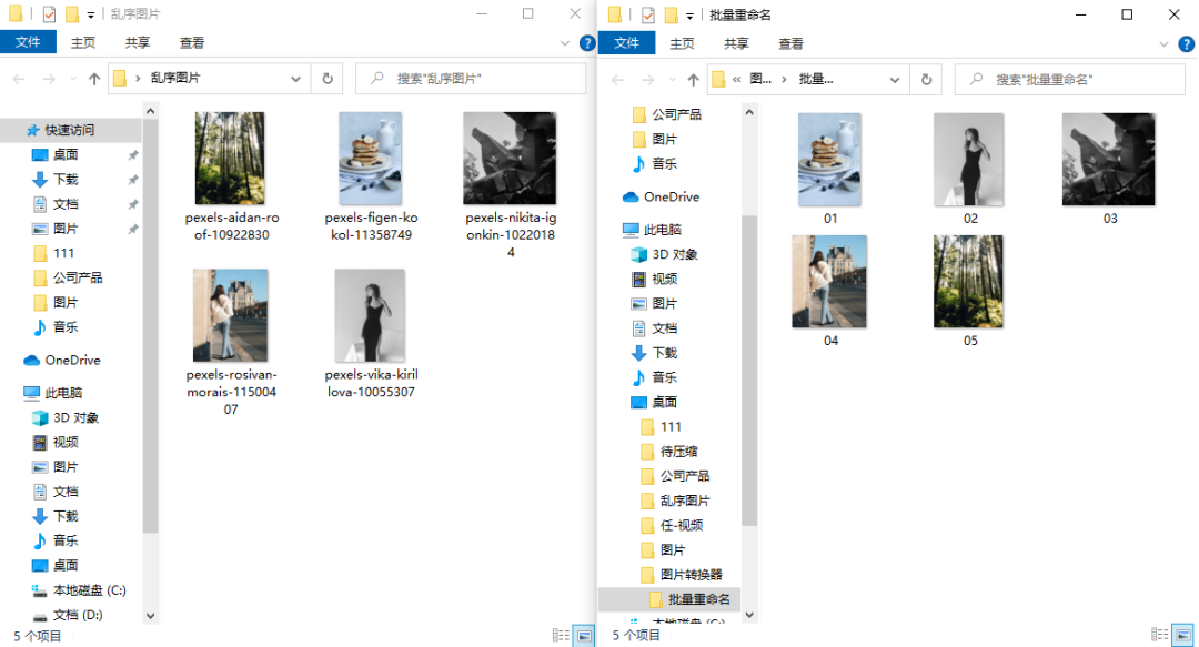 【教你一招】双击鼠标,修改200个文件名称