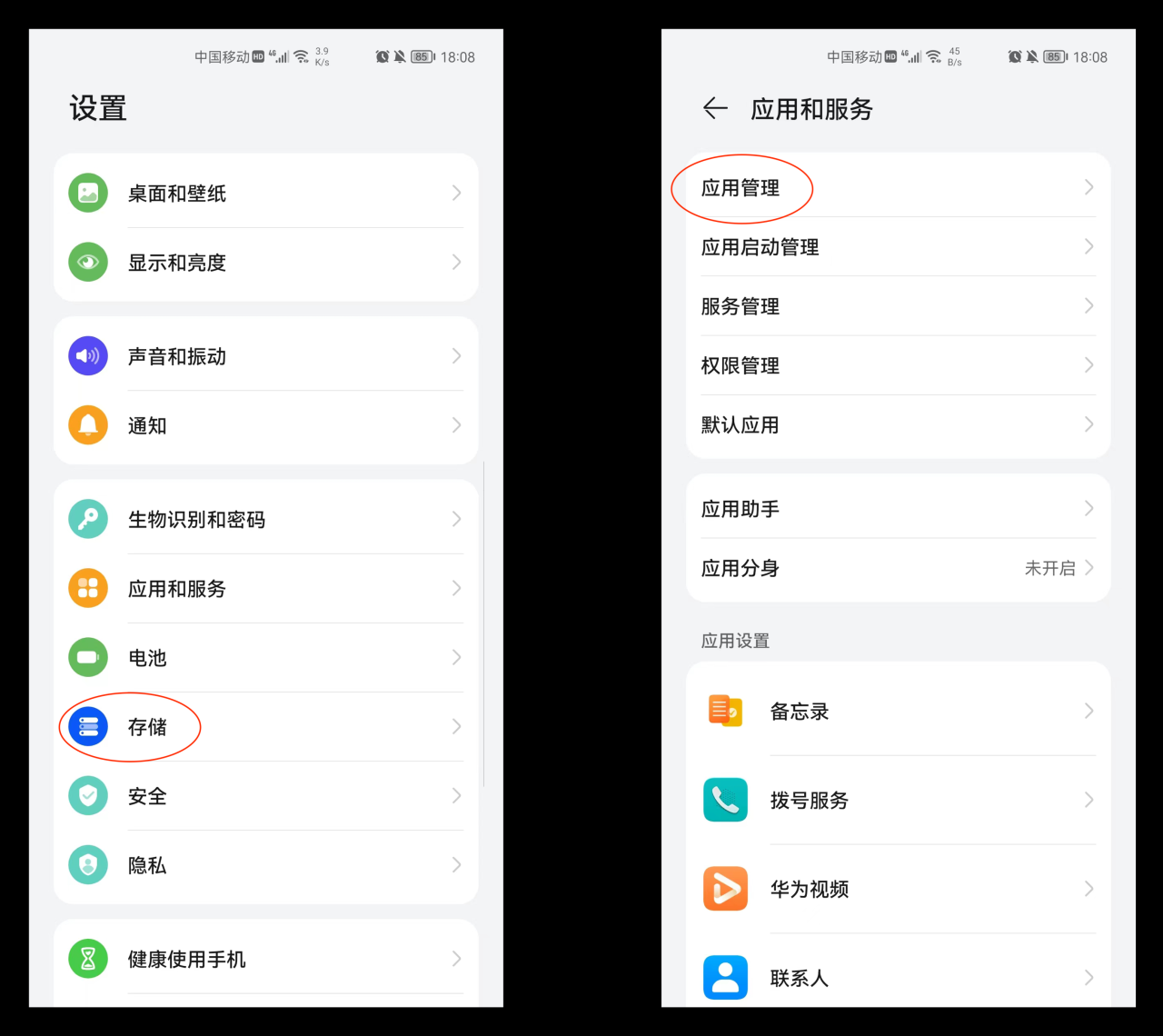 卸载手机APP正确的方法