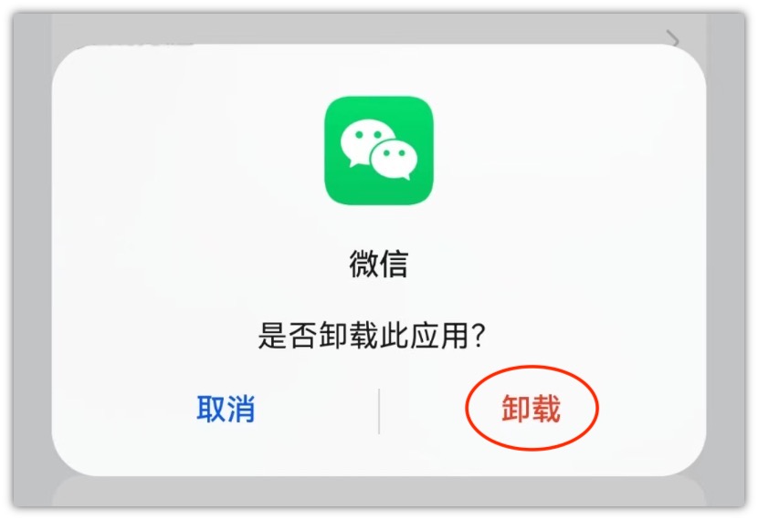 卸载手机APP正确的方法
