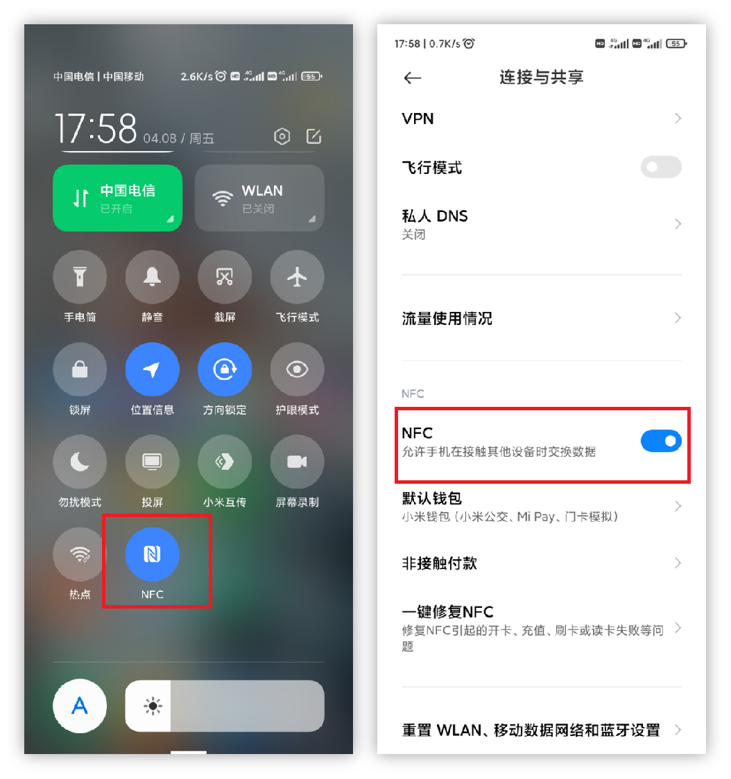 教你怎么把门禁卡录入手机,出门不怕忘带钥匙