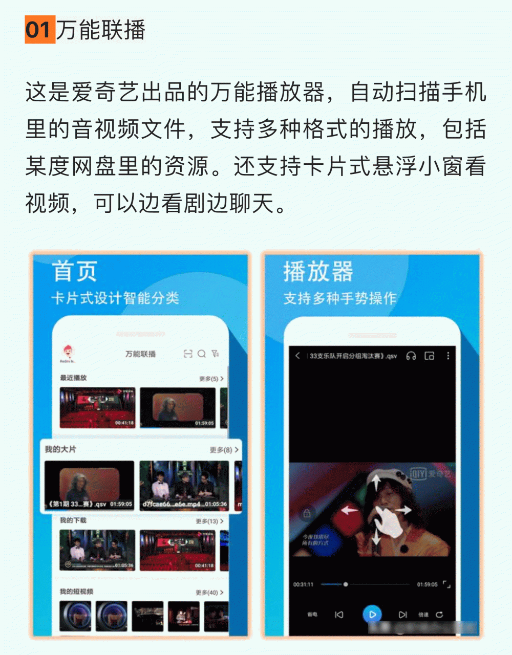 8款高质量的实用App，款款精挑细选！