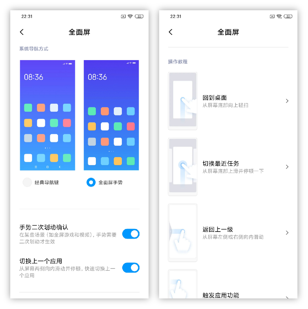 10个隐藏极深的小米手机技巧,知道5个以上,算是元老级别的米粉