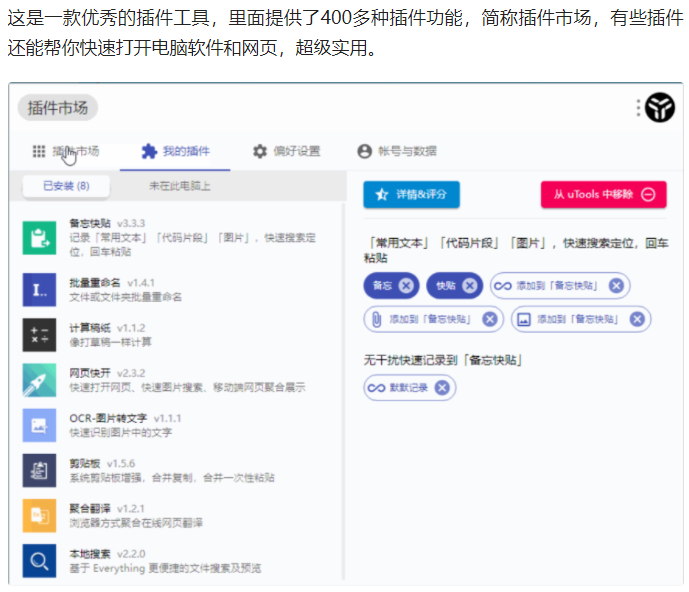 8个高质量Windows软件，黑科技满满，千万别错过~