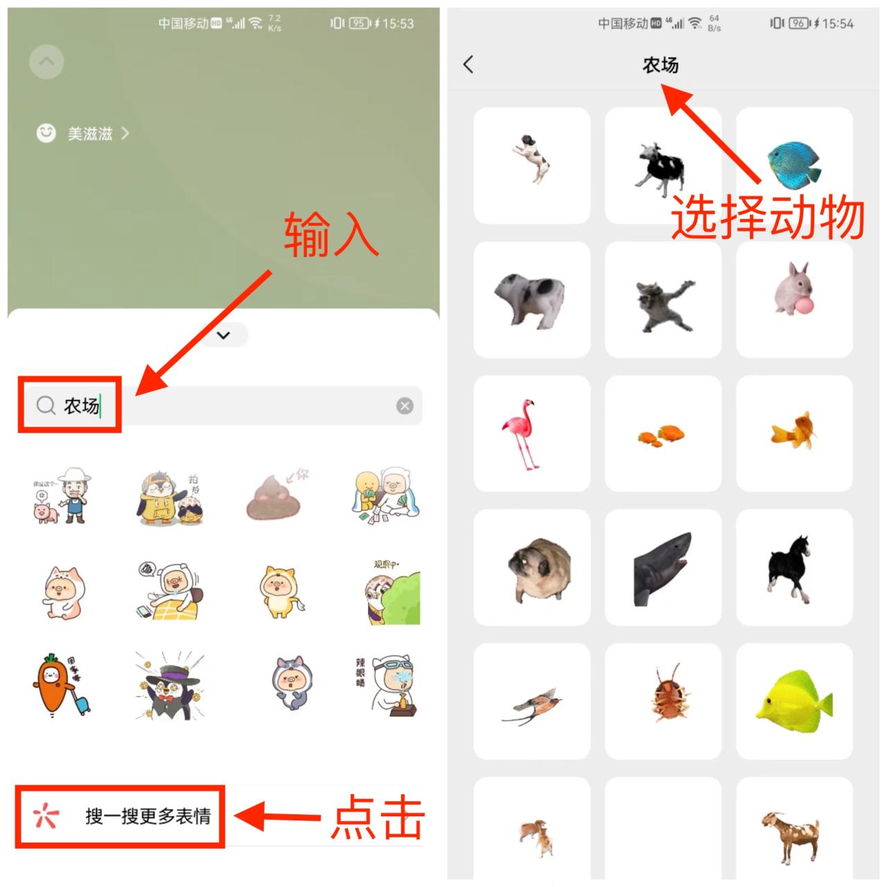 微信设置“农场状态”的方法教程
