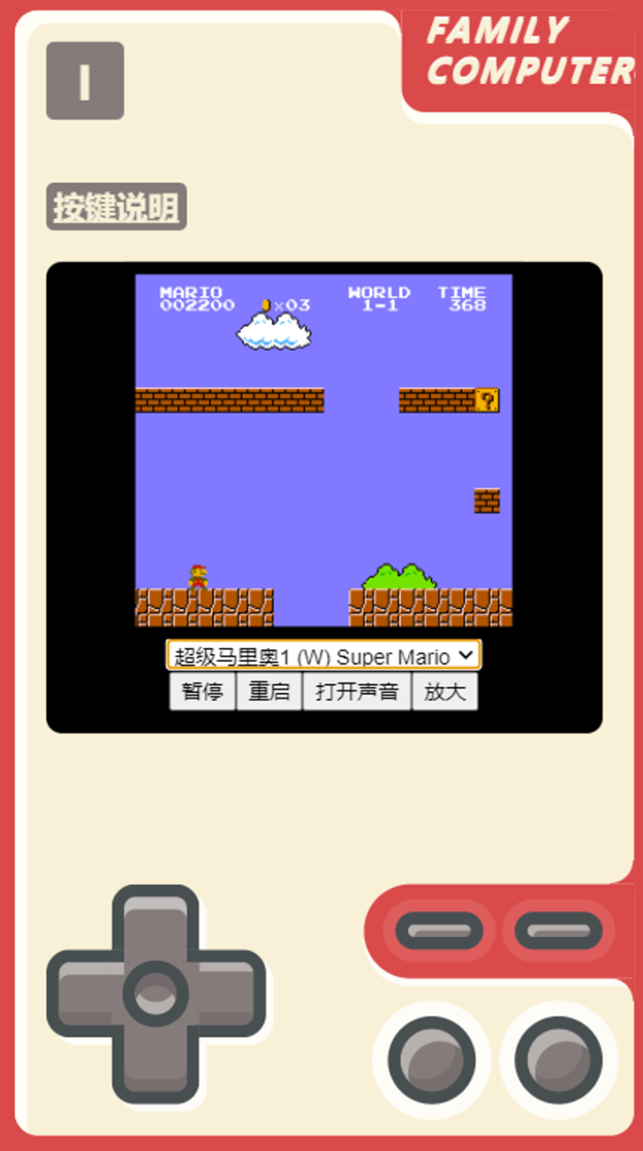 小霸王网页版,FC模拟器免下载在线畅玩