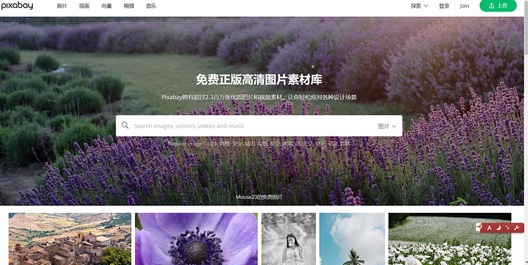 image.png 推荐2个免费图片素材网站