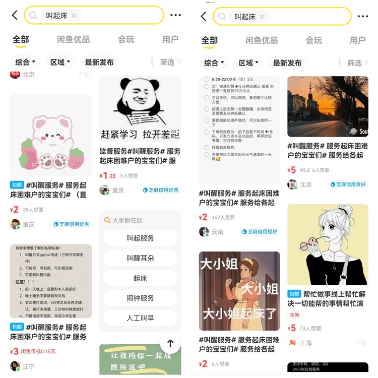推荐6个副业,新手小白也可以做
