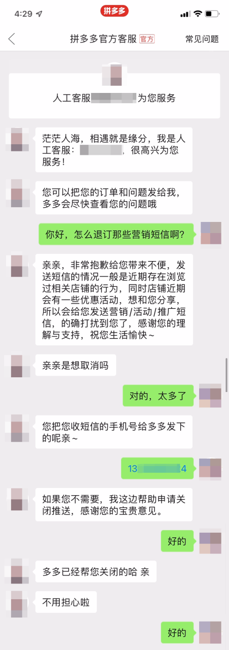 淘宝可以改账号名,还能一键取消垃圾促销短信