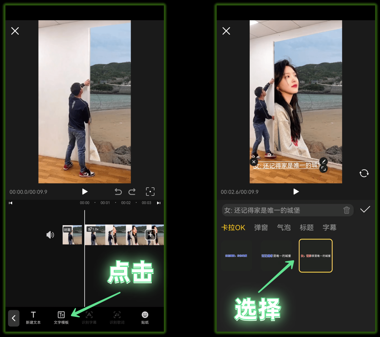 微信拍视频添加字幕、音乐、表情,还能剪辑,简单实用又方便