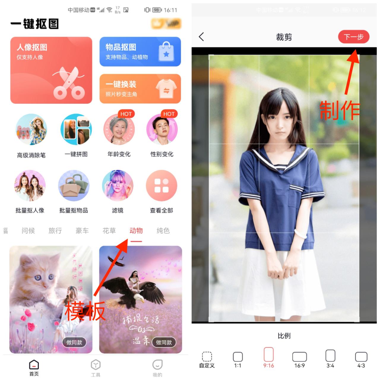 微信设置“农场状态”的方法教程