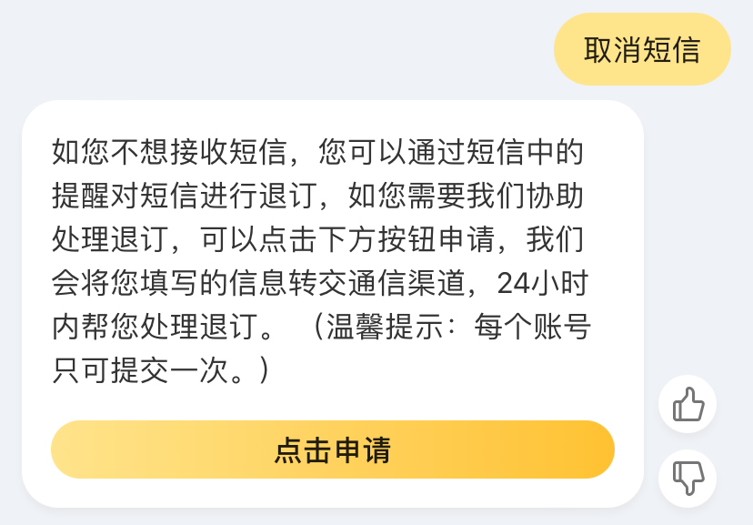 淘宝可以改账号名,还能一键取消垃圾促销短信