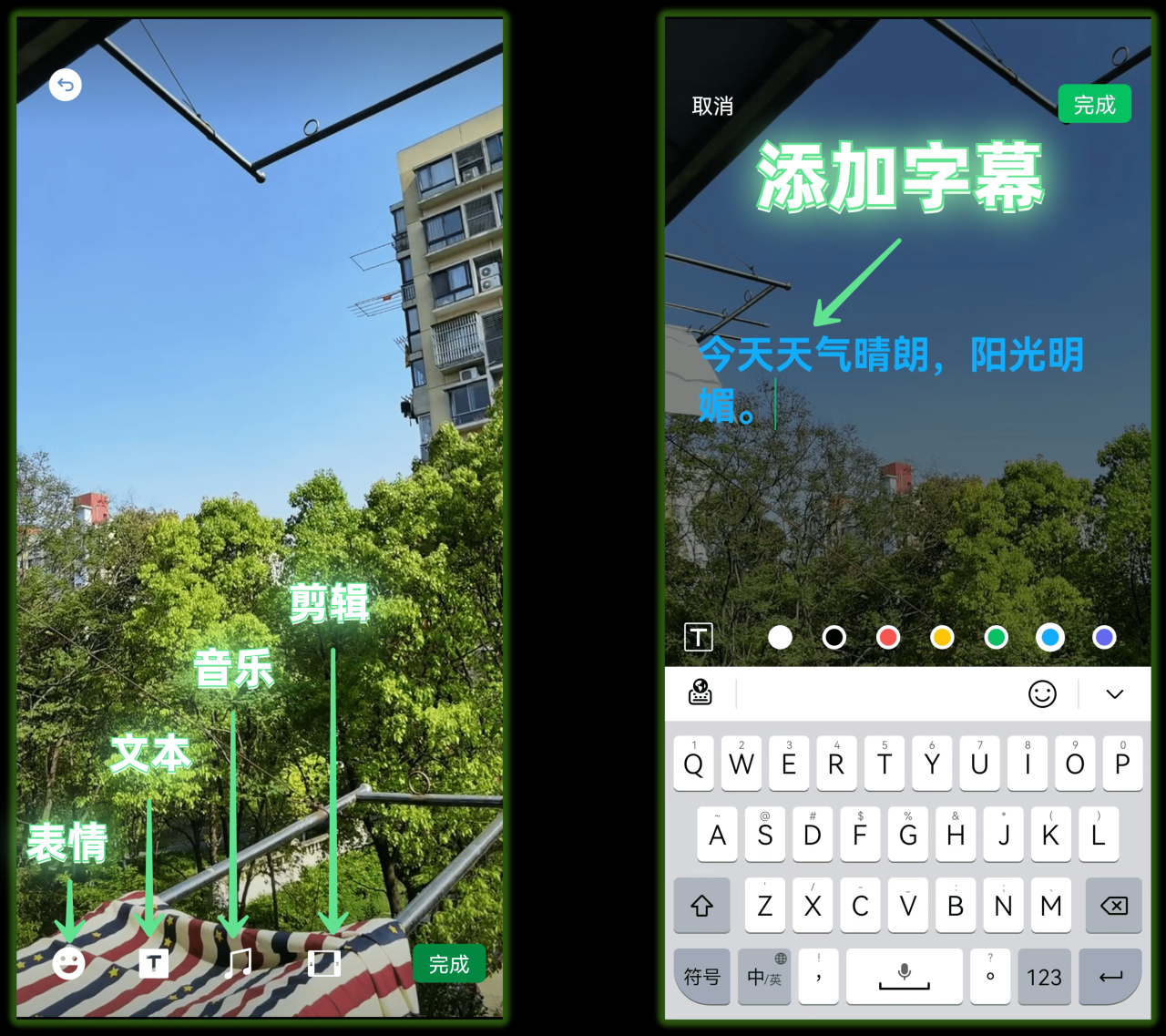 微信拍视频添加字幕、音乐、表情,还能剪辑,简单实用又方便