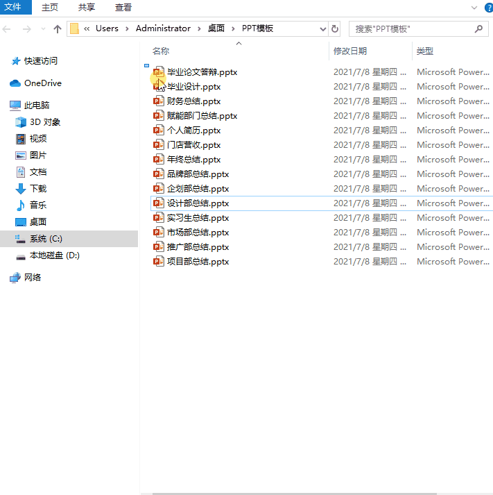 【教你一招】双击鼠标,修改200个文件名称